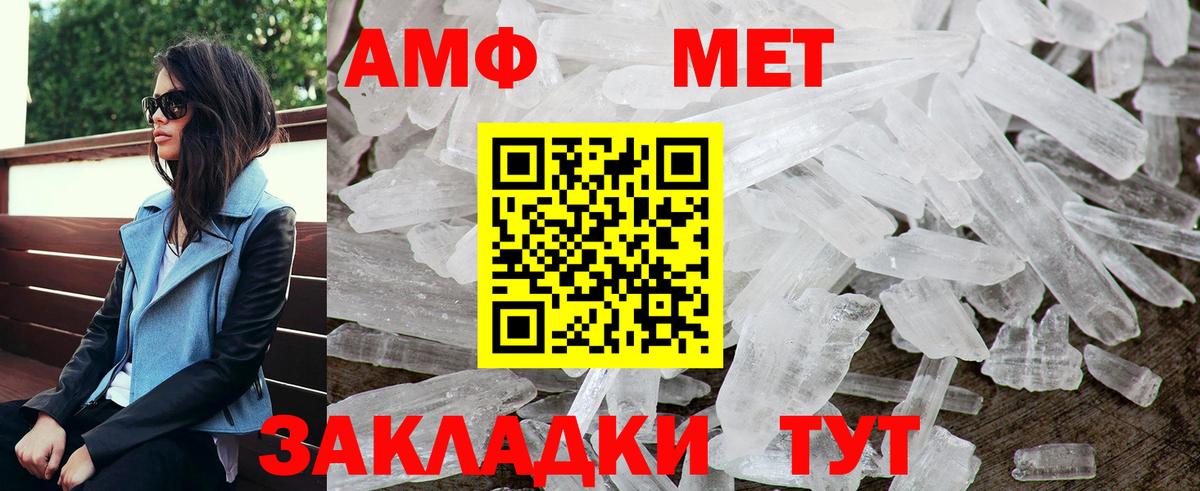 АМФЕТАМИН  АМФЕТАМИН Premium  АМФ  Вход с VPN  Егорьевск 