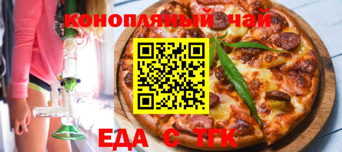 Меф МЯУ МЯУ   КОКАИН  Каннабис  Вход с VPN  MDMA  ГАШИШ  Егорьевск  Гашиш 