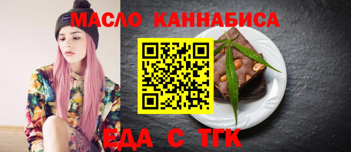 Печенье с ТГК марихуана Егорьевск