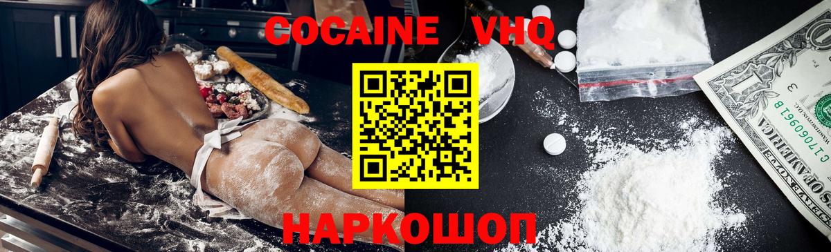 КОКАИН Перу  КОКАИН  Егорьевск  Вход с VPN  COCAIN 98% 