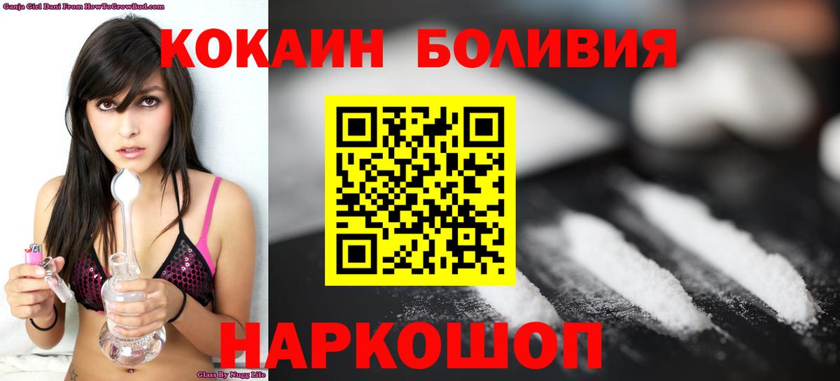 Кокаин Перу Егорьевск