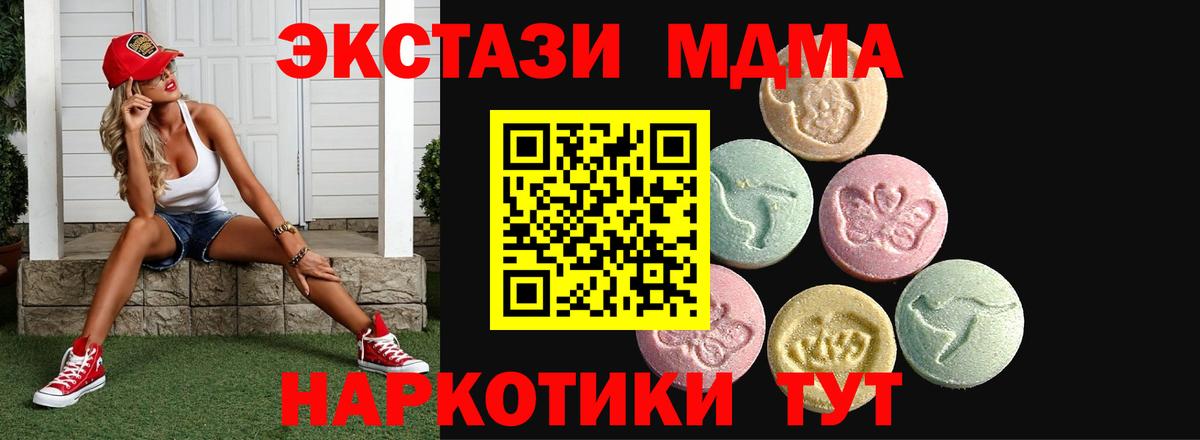 Экстази  Вход с VPN  ОМГ ОМГ зеркало  Экстази Punisher  Егорьевск 