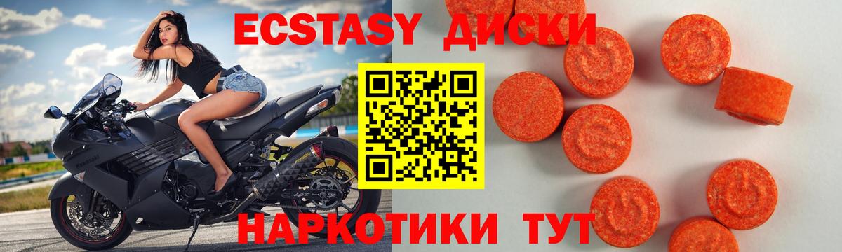 Ecstasy Punisher Егорьевск