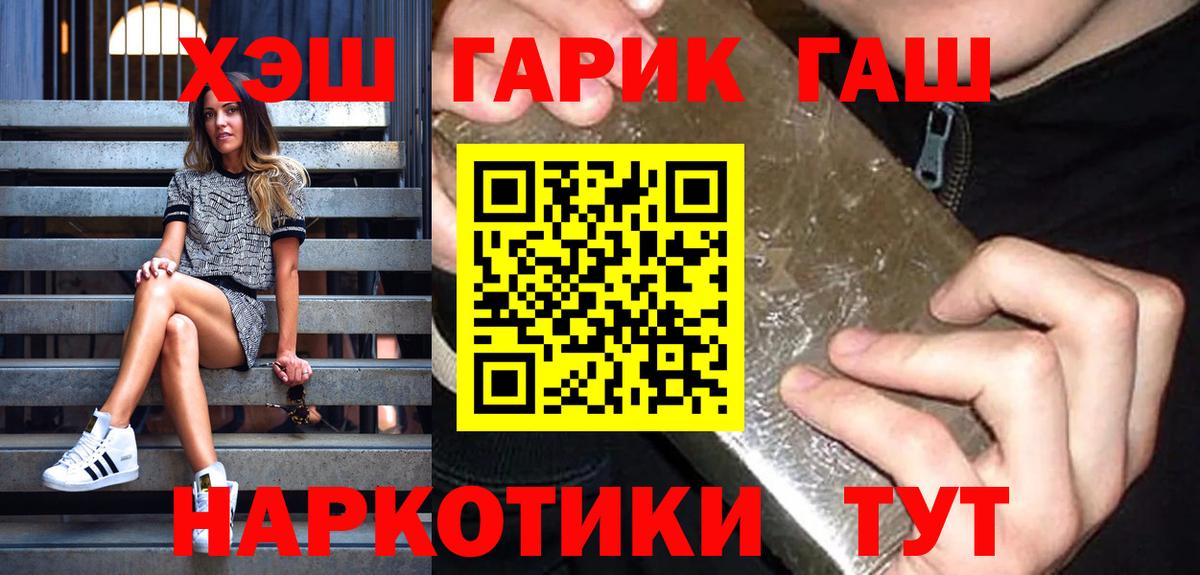 ГАШИШ убойный Егорьевск