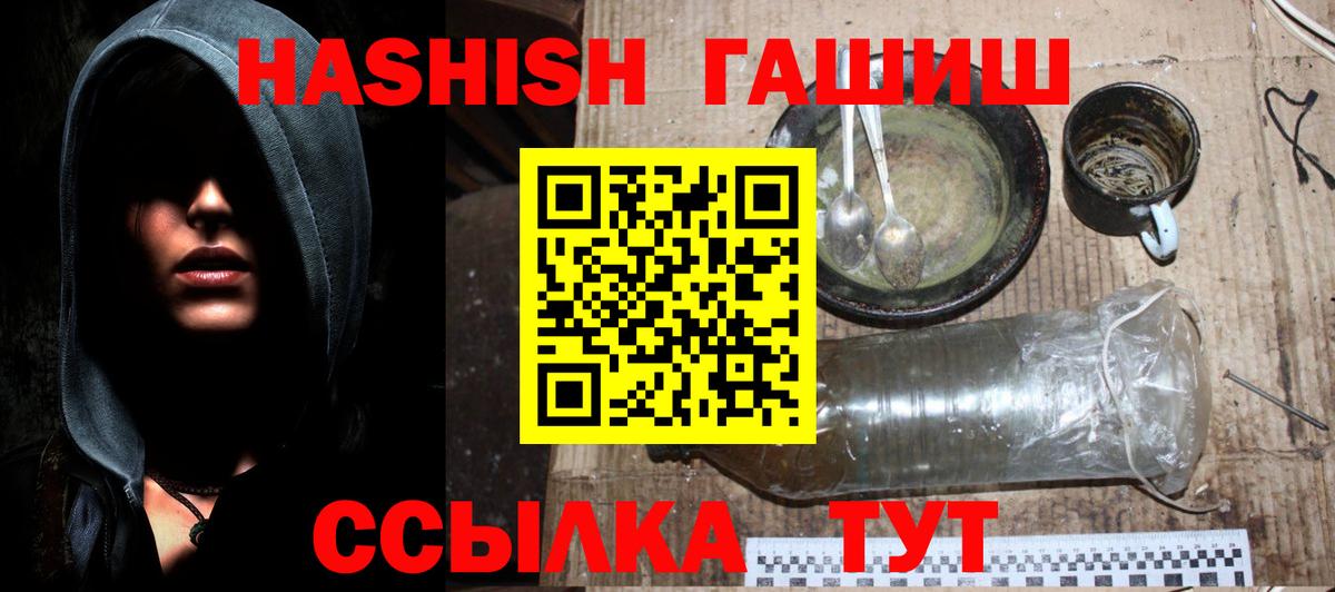 Гашиш hashish  Вход с VPN  ГАШИШ Premium  ГАШИШ  Егорьевск 