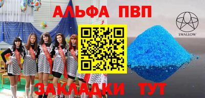 мяу мяу кристалл Коммунар