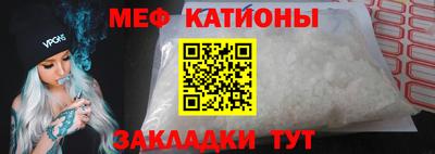мяу мяу кристалл Коммунар