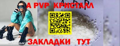 мяу мяу кристалл Коммунар