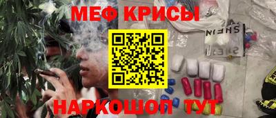 мяу мяу кристалл Коммунар