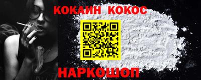кокаин Комсомольск-на-Амуре