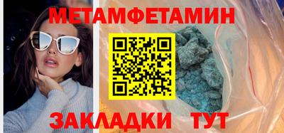 мет Конаково