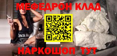 мяу мяу кристалл Коммунар