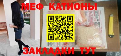 мяу мяу кристалл Коммунар