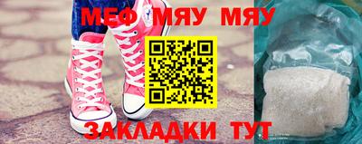 мяу мяу кристалл Коммунар