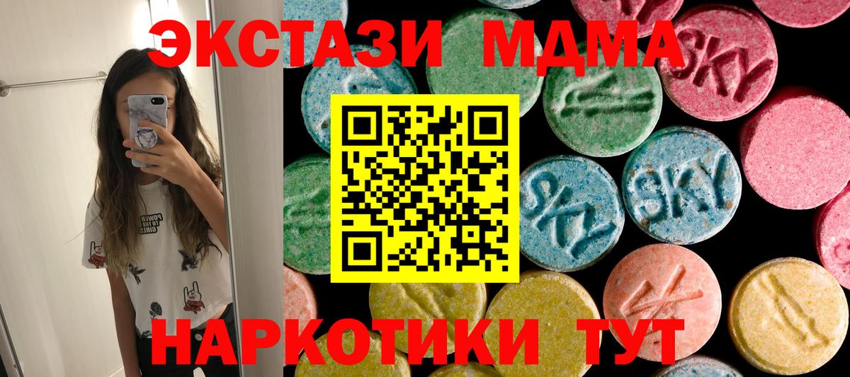 MDMA Molly  Вход с VPN  MDMA  Егорьевск  MDMA crystal 