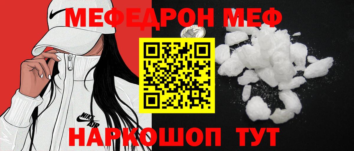 Мефедрон  Меф мяу мяу  МЯУ-МЯУ  Мефедрон мука  Егорьевск  Вход с VPN 