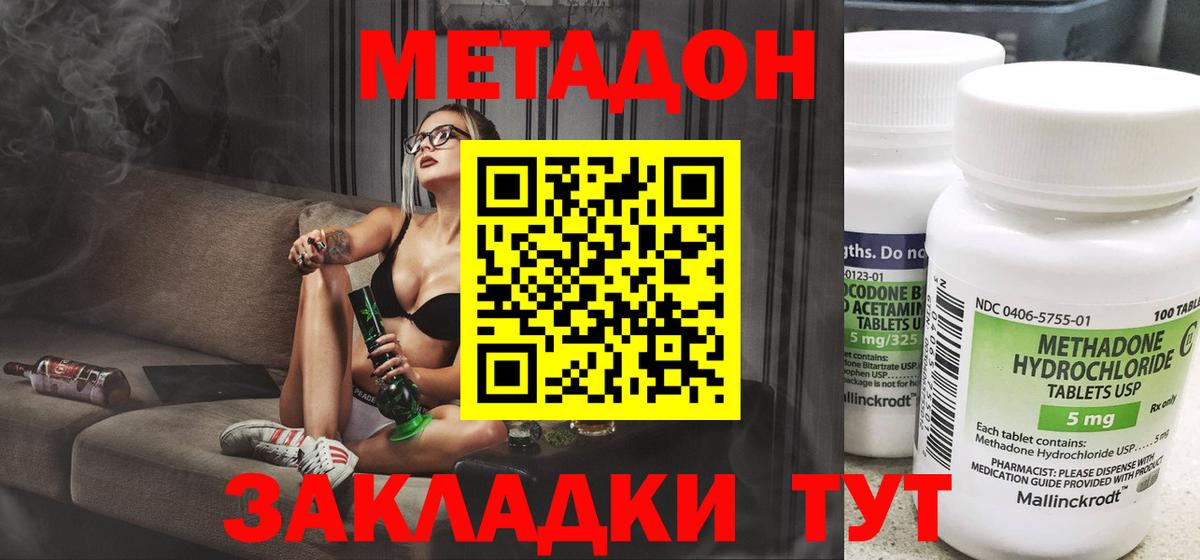 ссылка на мегу tor  Метадон methadone  Вход с VPN  Метадон methadone  Егорьевск 
