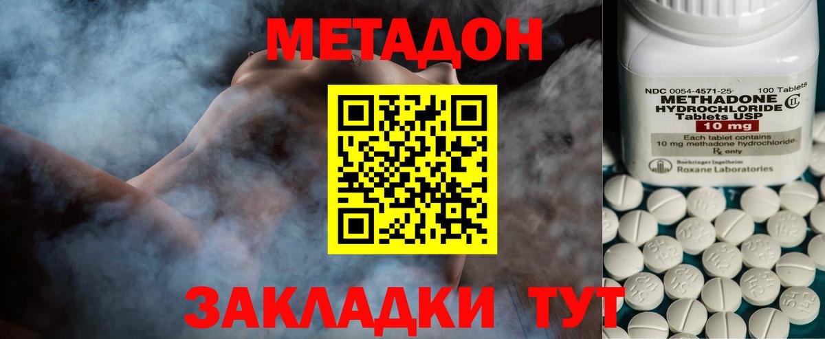 МЕТАДОН мёд Егорьевск