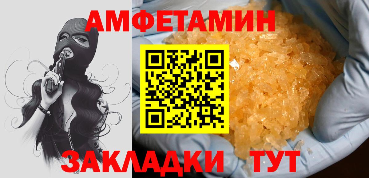 МЕТАМФЕТАМИН Methamphetamine Егорьевск