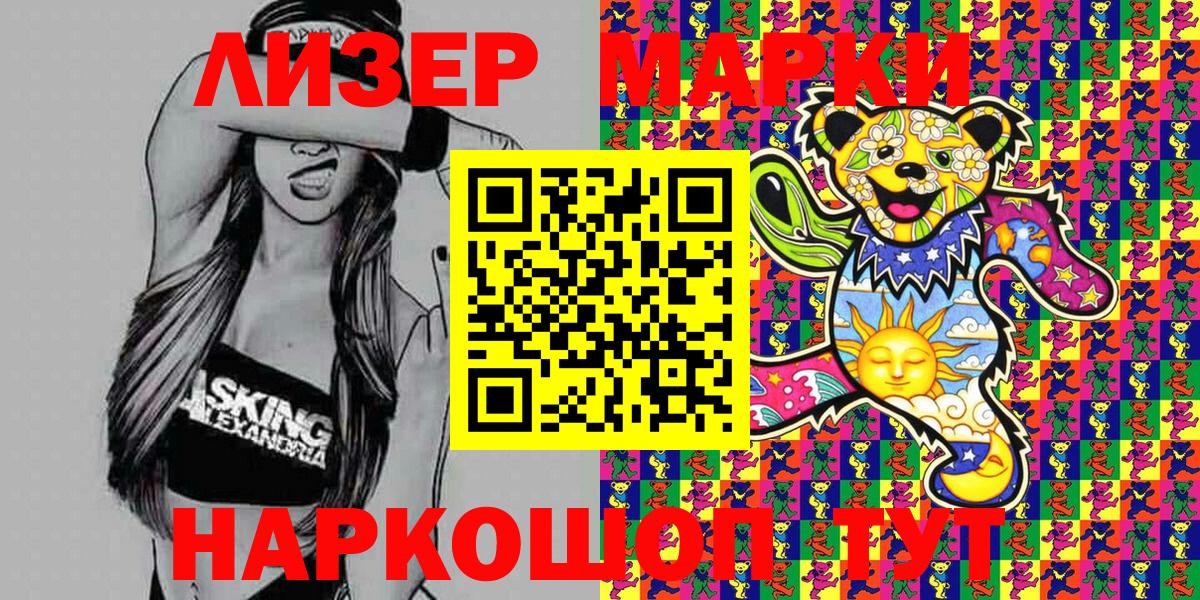Марки NBOMe 1,8мг  Вход с VPN  Егорьевск 