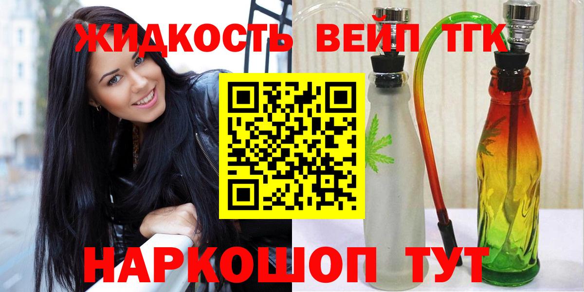 ТГК жижа  Вход с VPN  KRAKEN ссылки  Егорьевск  ТГК жижа 