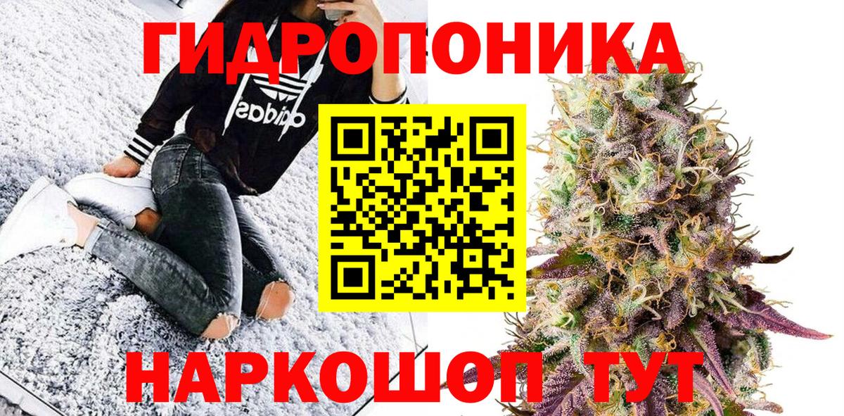 Егорьевск  Шишки марихуана VHQ  Вход с VPN  Каннабис VHQ  Конопля марихуана 